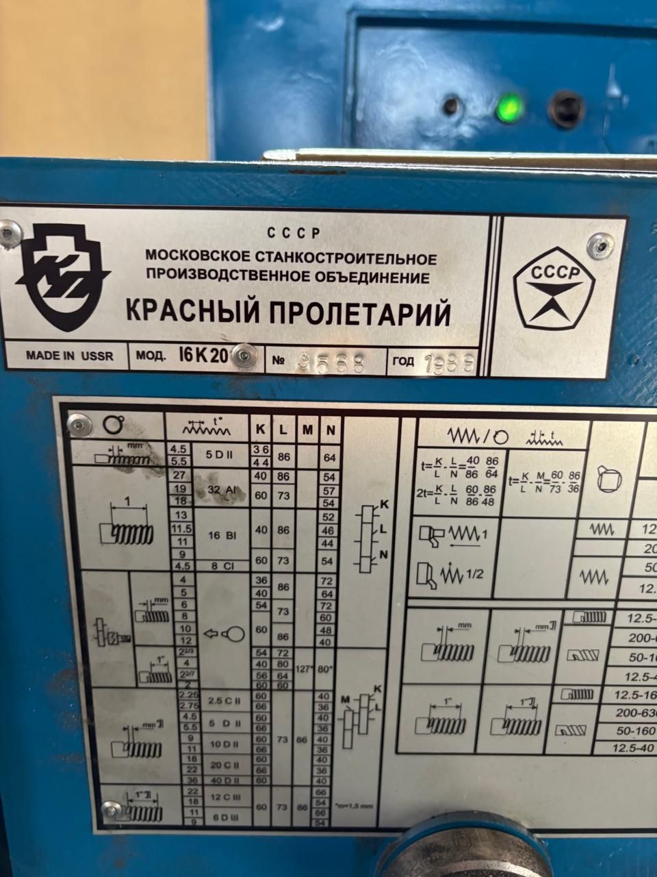 Станок токарный 16К20