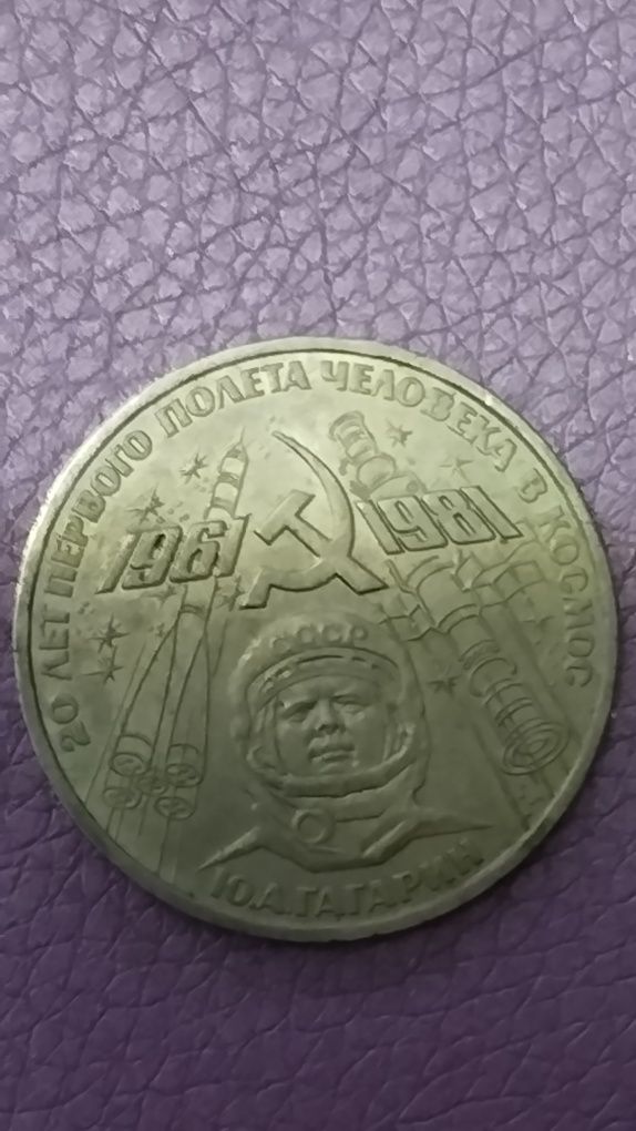 Медаль монеты рубли и одна тенге