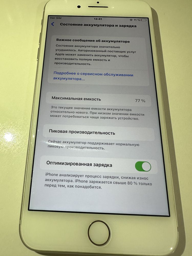 Айфон 8plus / 128гб / коробка имеется