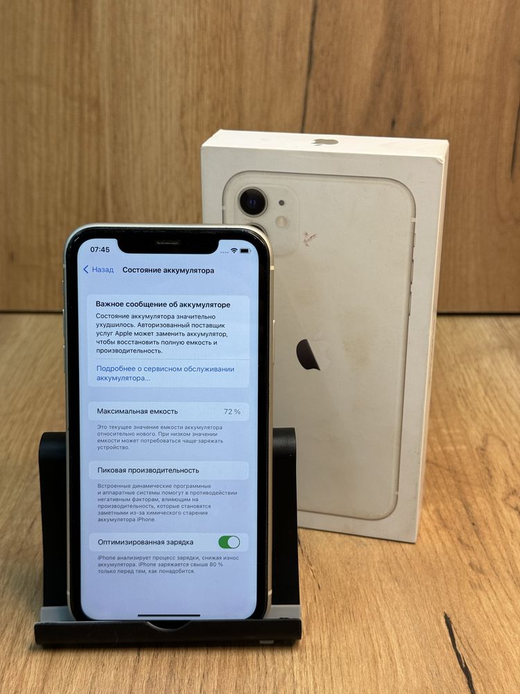 IPHONE 11 128GB (Рассрочка 0-0-12) Актив Ломбард