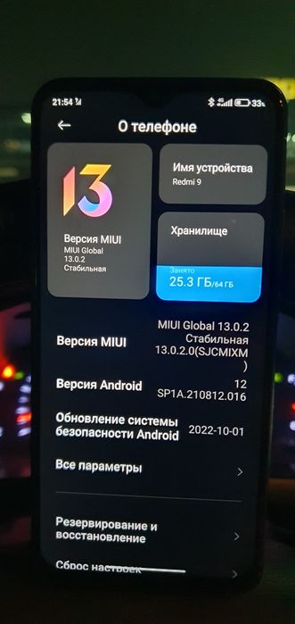 Redmi 9 смартфон