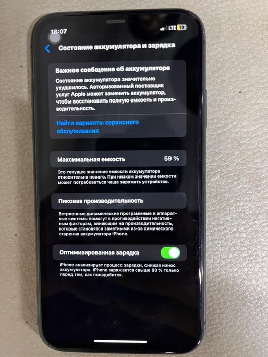 Продается Айфон 11
