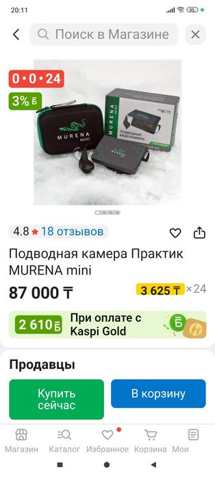 Подводная камера практик мурена