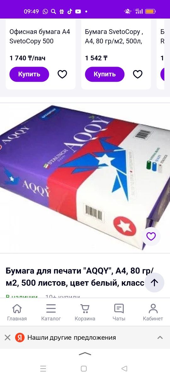 Бумага для печати "AQQY", А4, 80 гр/м2, 500 листов, цвет белый, класс