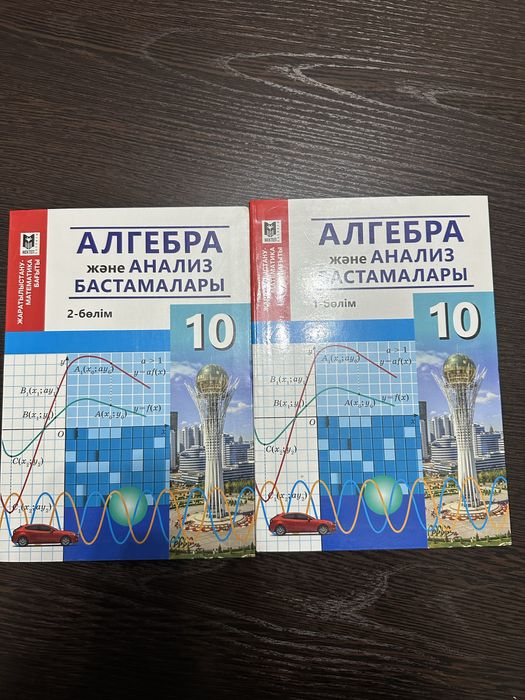 Алгебра 10 класс
