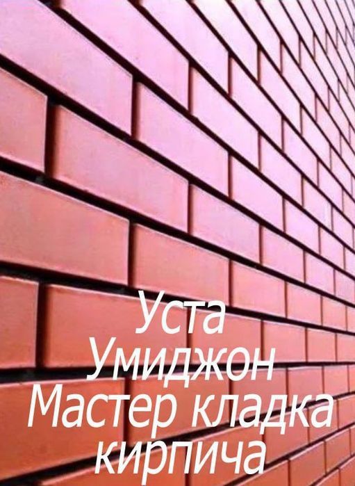 Balkonga g'isht teramiz.Kladka balkon.Керпичная кладка балканов