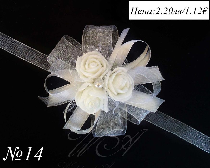 Сватбени бутониери, бутониери за сватба, сватбени бутониери за ръка