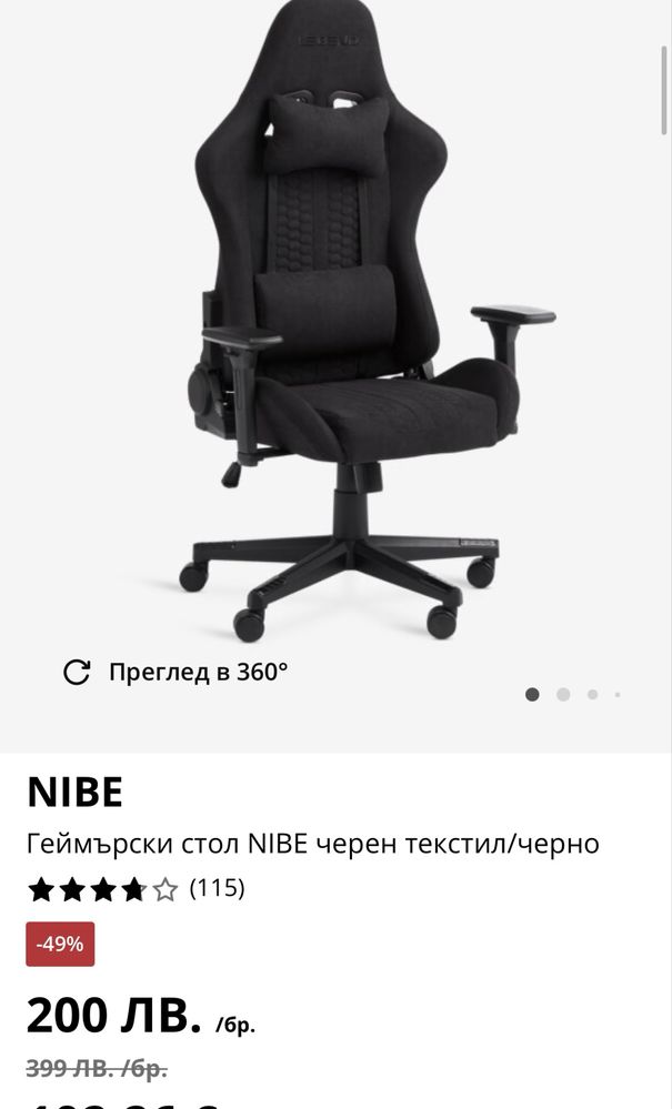 Геймърски стол NIBE черен текстил/черно