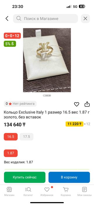 Продам кольцо золото