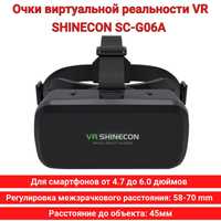 Очки виртуальной реальности VR SHINECON SC-G06A