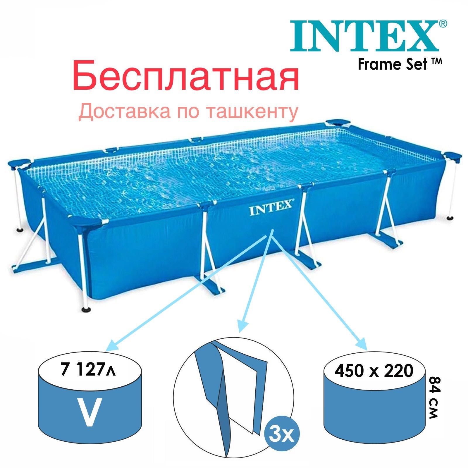 Basseyn intex basen бассейн интекс 4.5_2.20_85sm