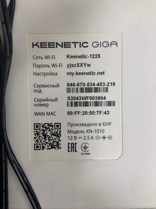 Модем keenetik новый