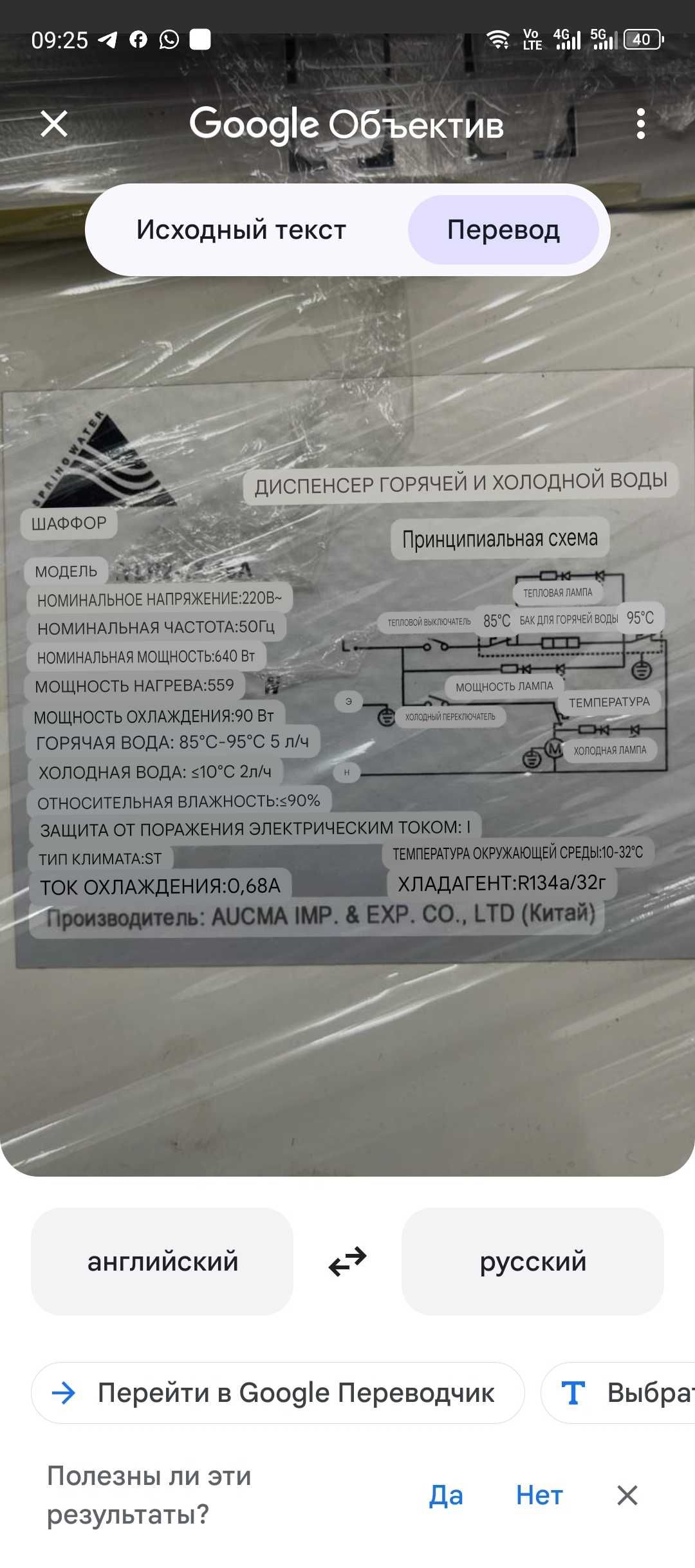 Диспенсер (Кулер) для горячей и холодной воды Shaffof. Цена договорная