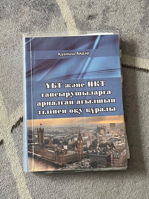 Продам книгу по английскому языку