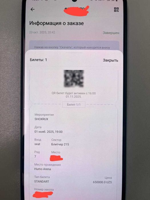 Шохрух концертига билет озини нархида, Блитчер 215