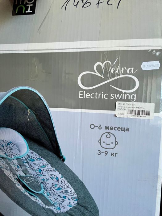 Електрическа люлка Moni Meira