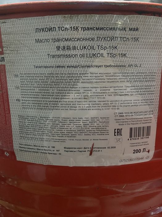 Масло трансмиссионное тсп-15к