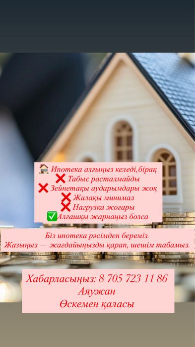 Ипотека кредит рефинансирование