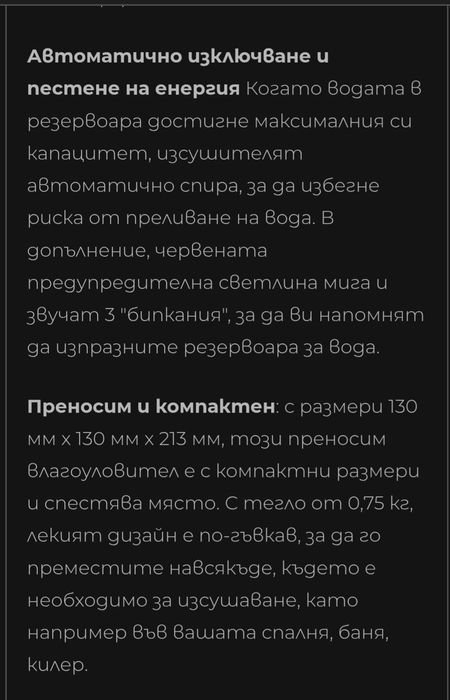 Компактен влагоуловител DH-CS03 750ml 9V 23W