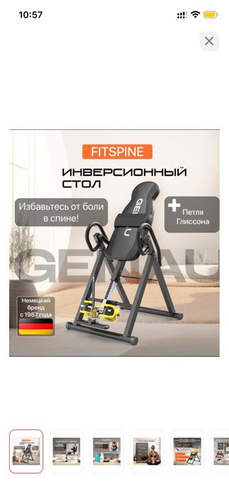 Продам инверсионный стол