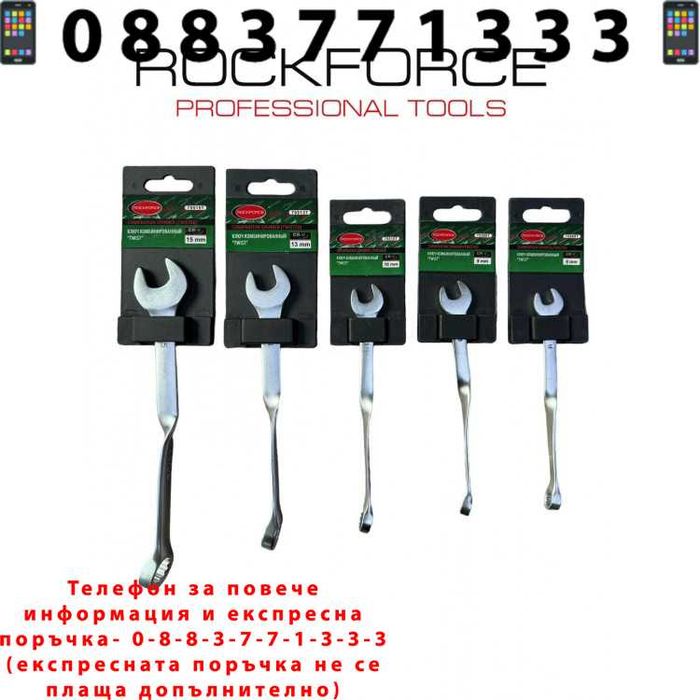 НЕМСКИ Звездогаечни Ключове Twist ROCKFORCE 5 Части + ЛЕД ФЕНЕР