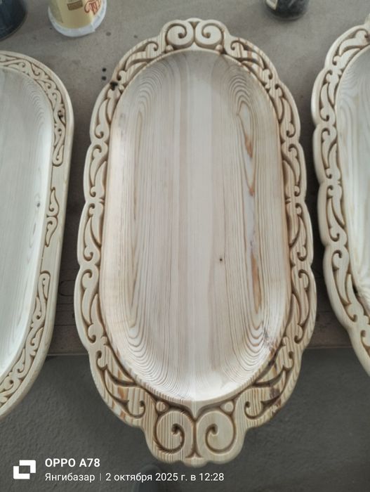 Астау идиш сотилади