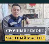 ремонт стиральных машин