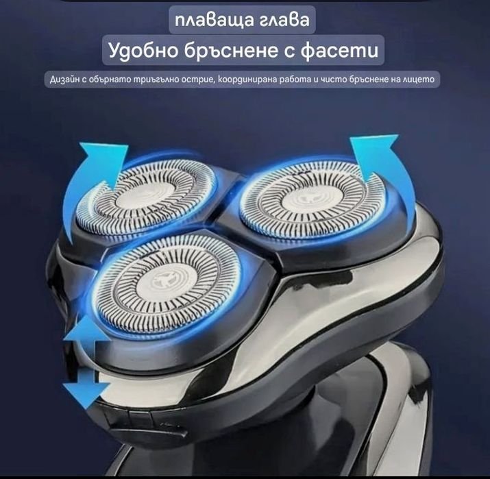 Самобръсначка 3в1- Брада,Нос,Ухо, Бакенбарди