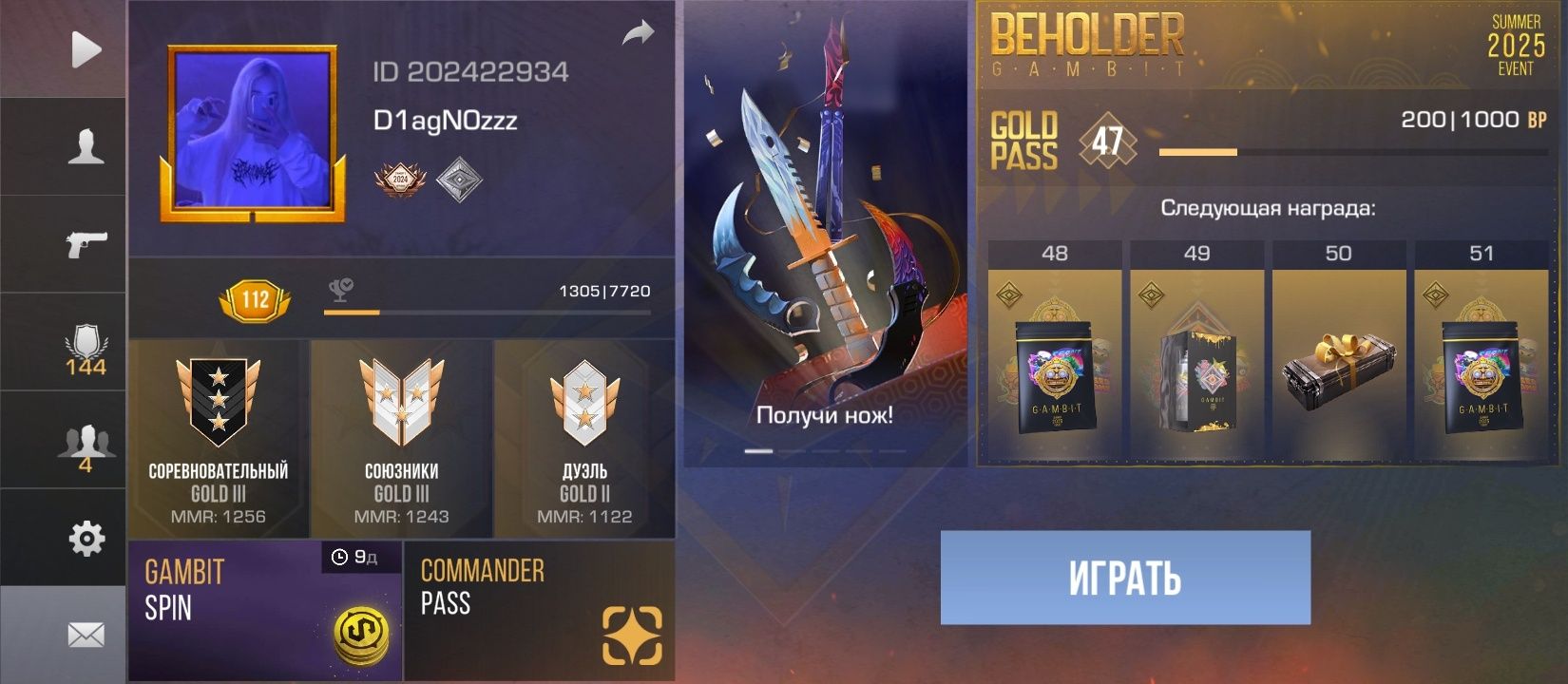 Акаунт стендоф 2
