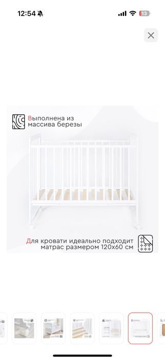 Кровать для новорожденных TOMIX Nicole, белый.