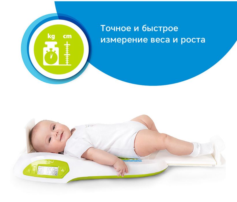 Весы для новорожденных