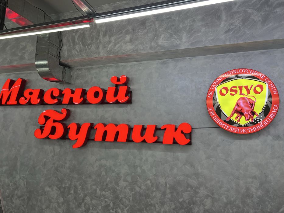 Reklama xizmati наружная реклама bukva baner strella reklama