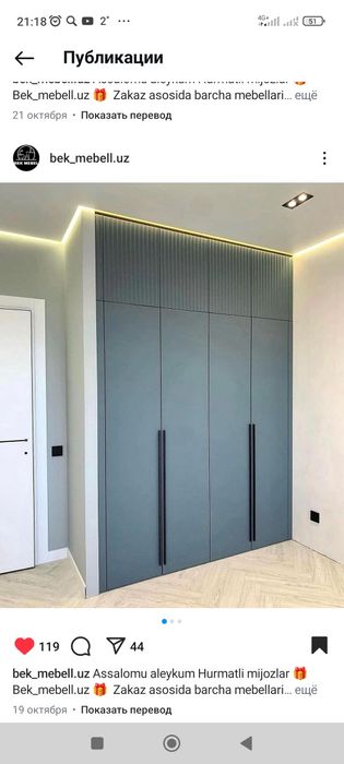 Xiva mebel tez va Sfatli 777