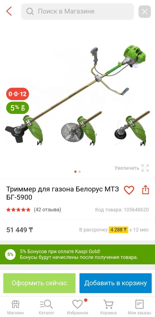 Продам триммер для газона