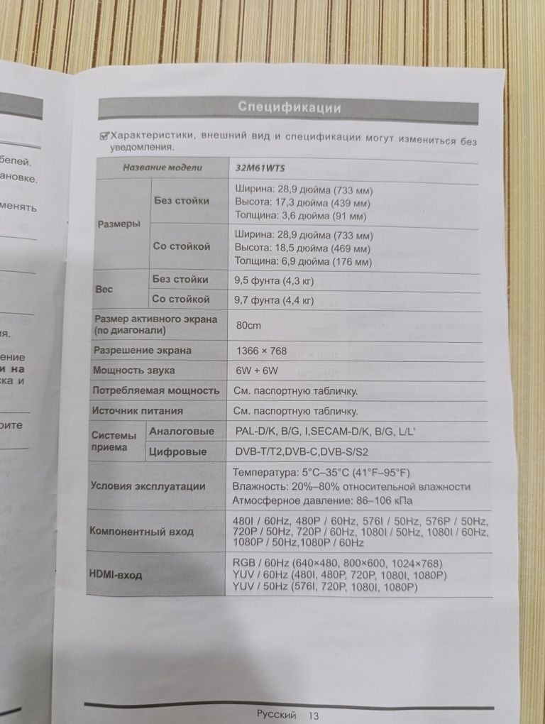 Продается телевизор ROSSO ЖК-32
