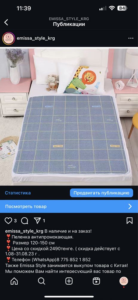 Антипромокающие простыни