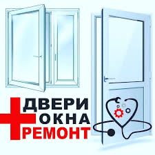 Ремонт пластиковых окон ,замена подоконников, замена стекла ,  резинок