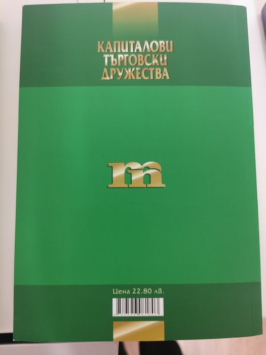 Правна литература