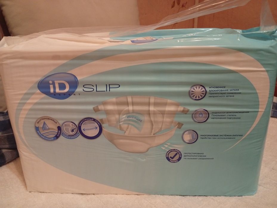 Подгузники для взрослых