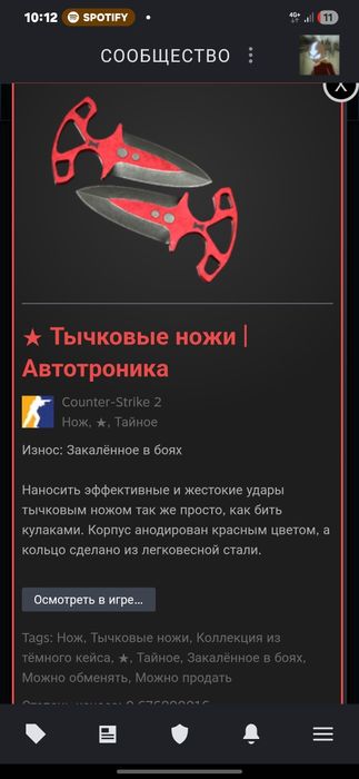 Обмен или продажа тычки