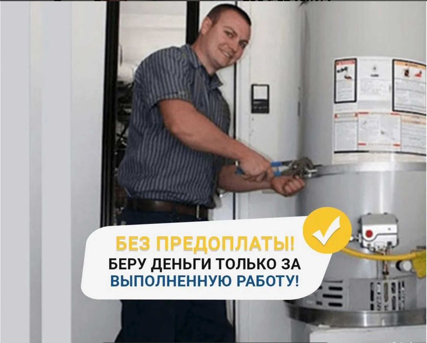 Услуги сантехника: замена унитаза, раковины и смесителя под ключ!