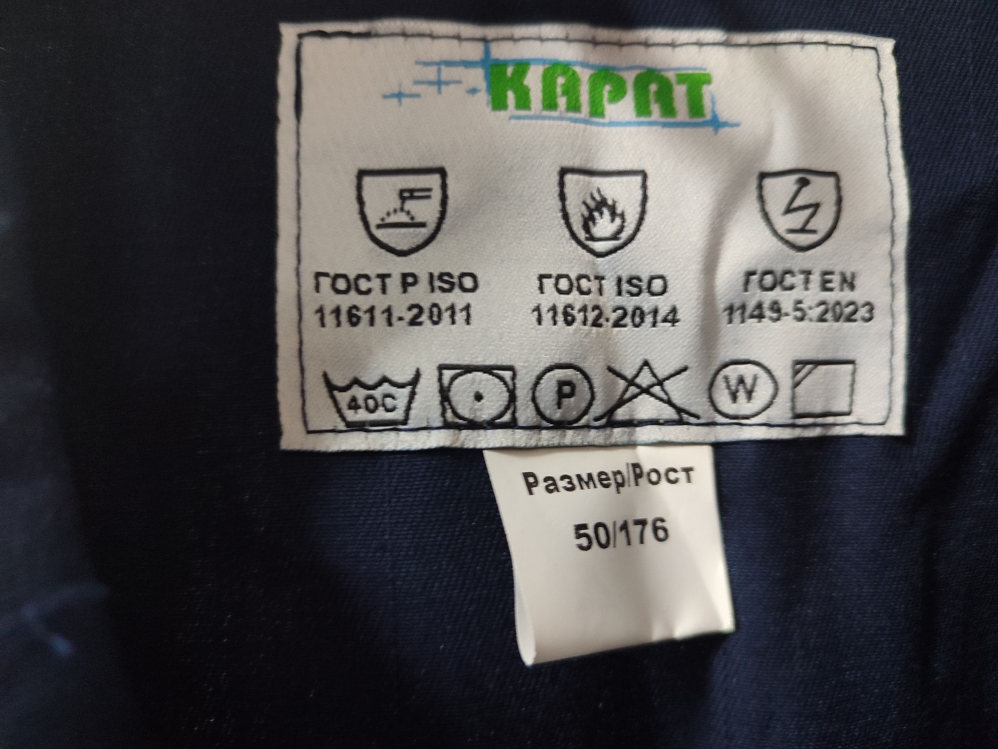 Продам рабочий комбинезон