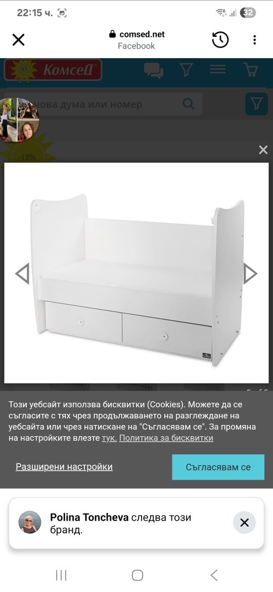 Бебешко/детско легло