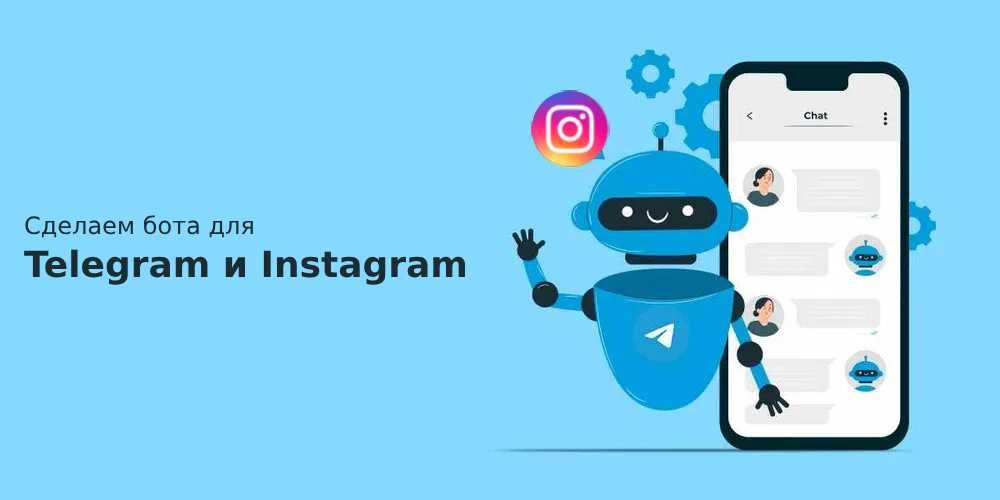 Telegram va Insta bot yasash | Создание ботов для Telegram и Instagram