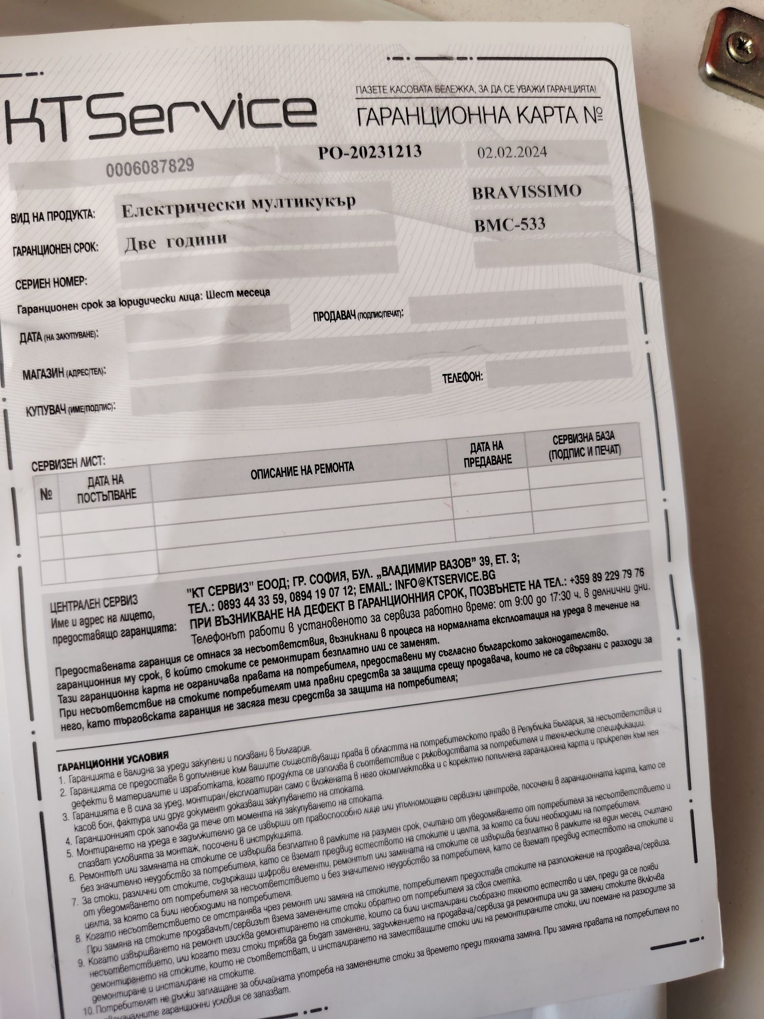 Мултикукър brawisimo използван един път закупен преди 4м.