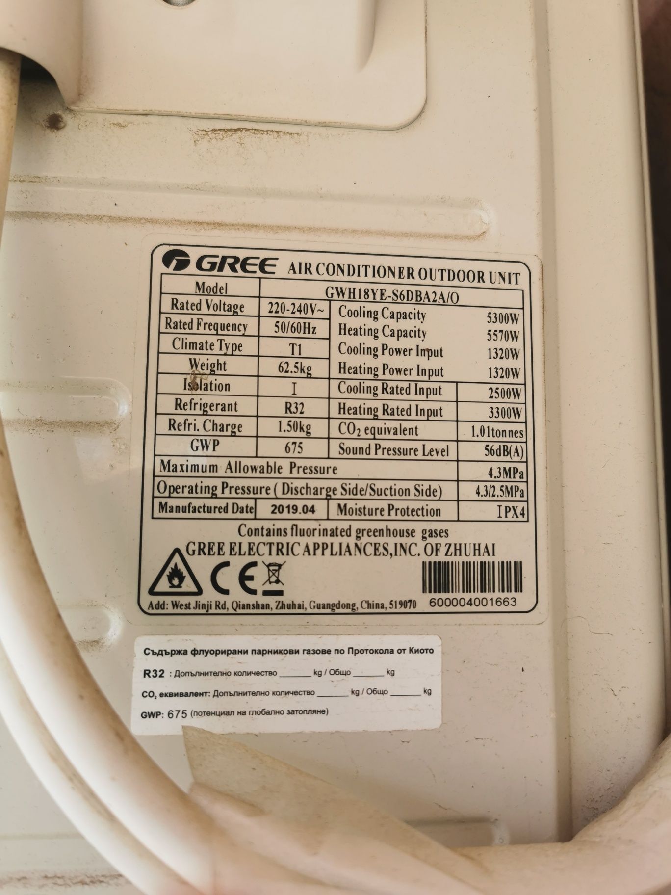 Климатик Gree amber 18000Btu