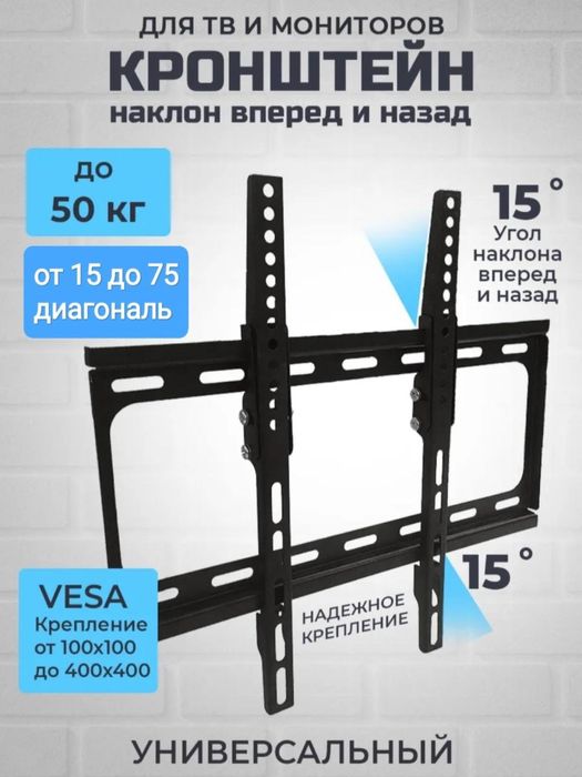 Кронштейн для телевизора  Smart LCD-02.