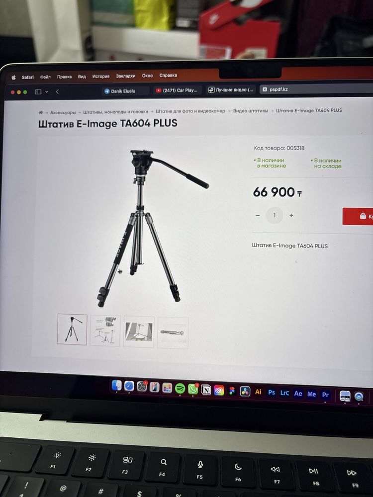Продается Штатив для камеры