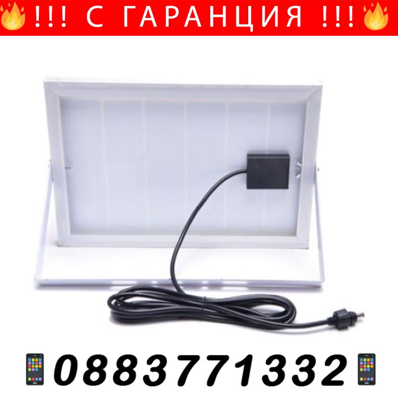 НЕМСКИ Соларна лампа с панел 100W/150W – SolarPan-IP66 + ЛЕД ФЕНЕР
