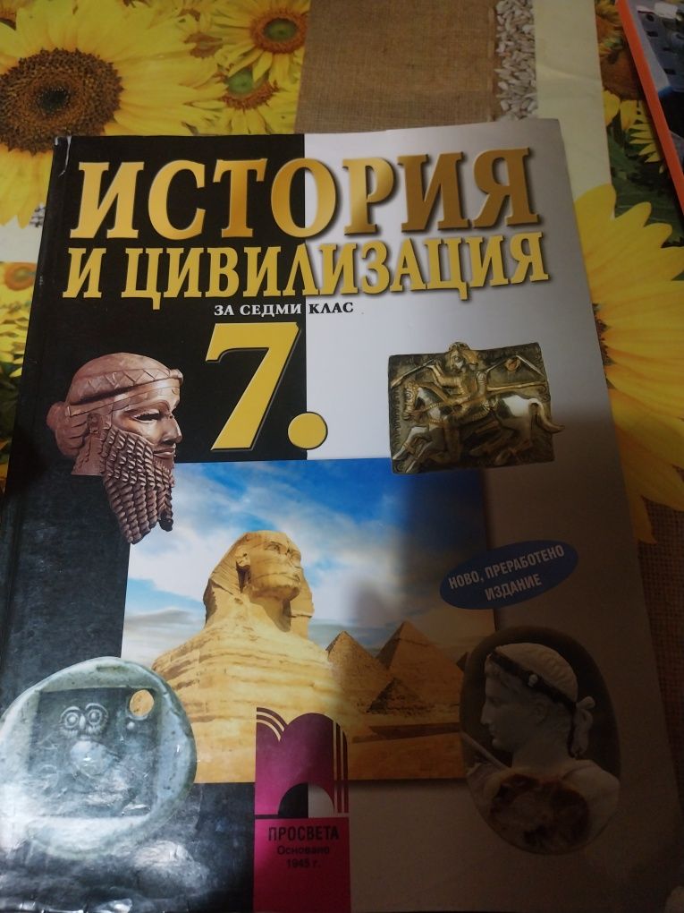 Продавам учебници всеки по 5лв може и договаряне